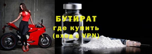 бутират Балахна