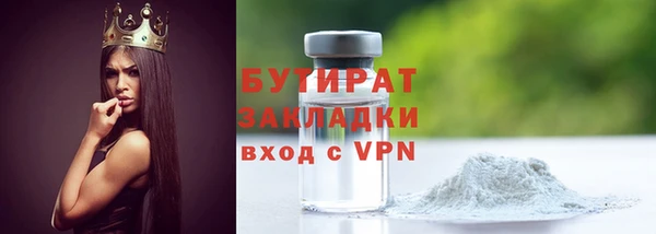 бутират Балахна