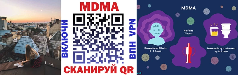 МДМА Molly  Нязепетровск 